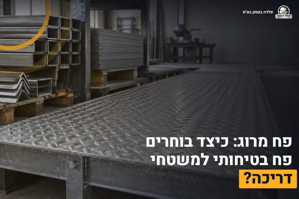 פח מחורר מגולוון